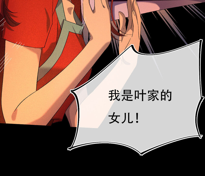 95 第92话  天女羽衣篇（十二）92
