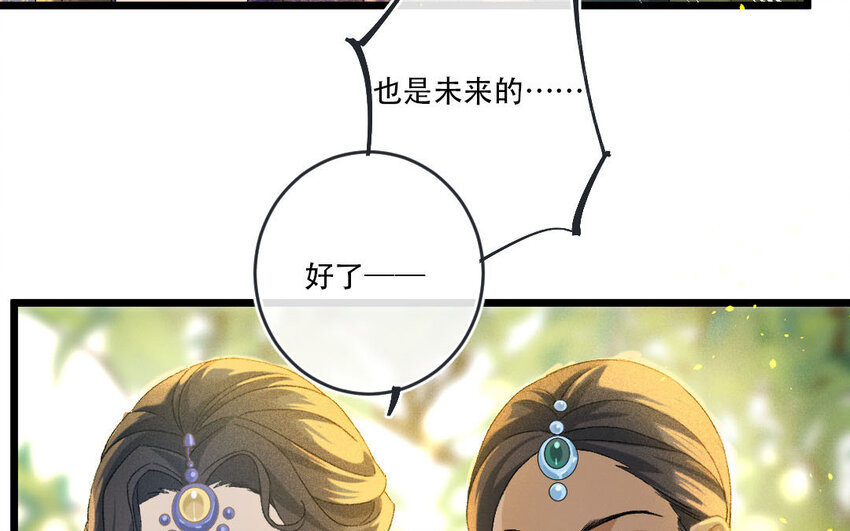 99 第96话  天女羽衣（十六）64