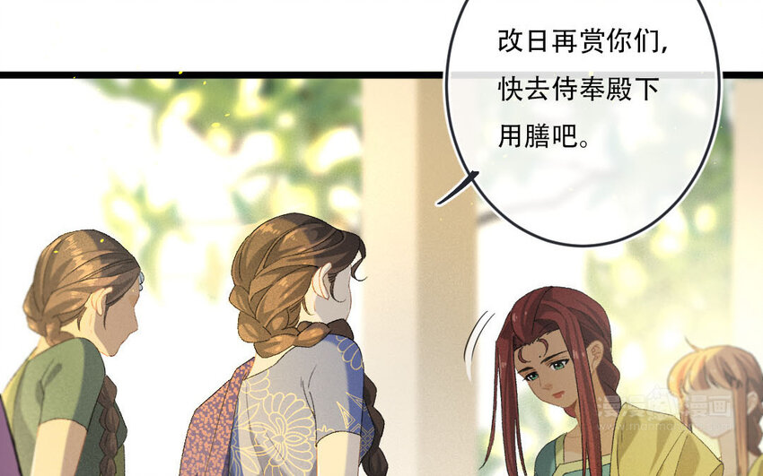 99 第96话  天女羽衣（十六）66