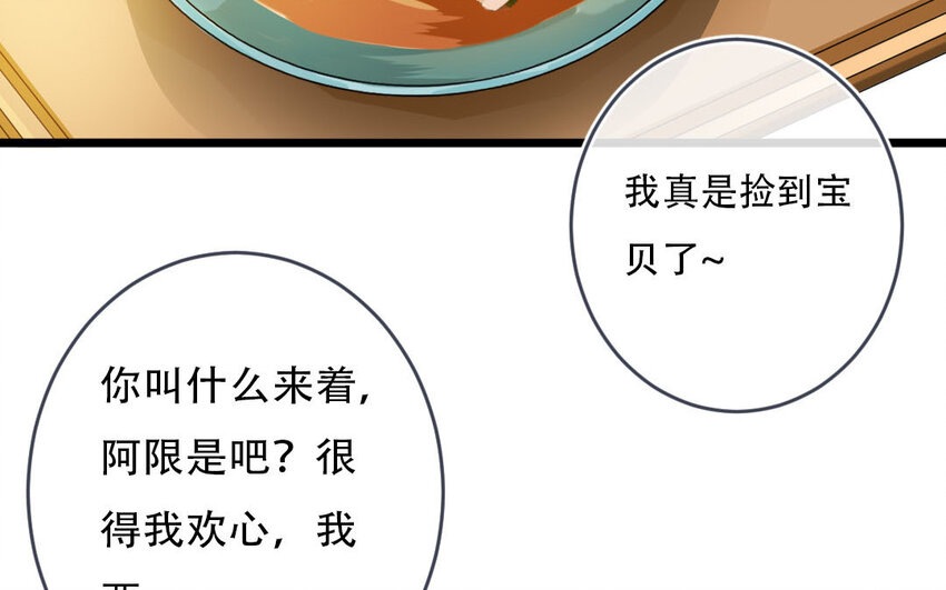 99 第96话  天女羽衣（十六）82