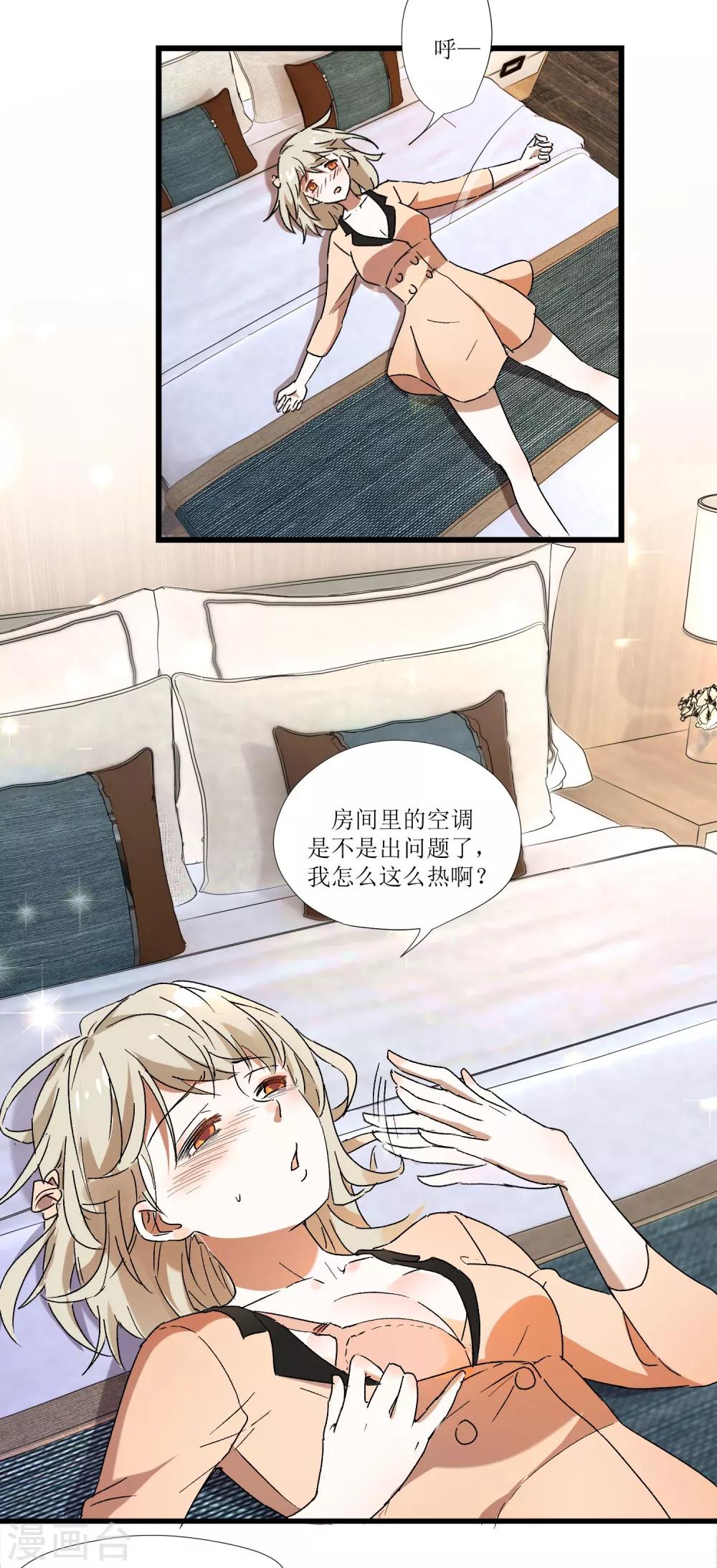 第1话 加了料的粥13