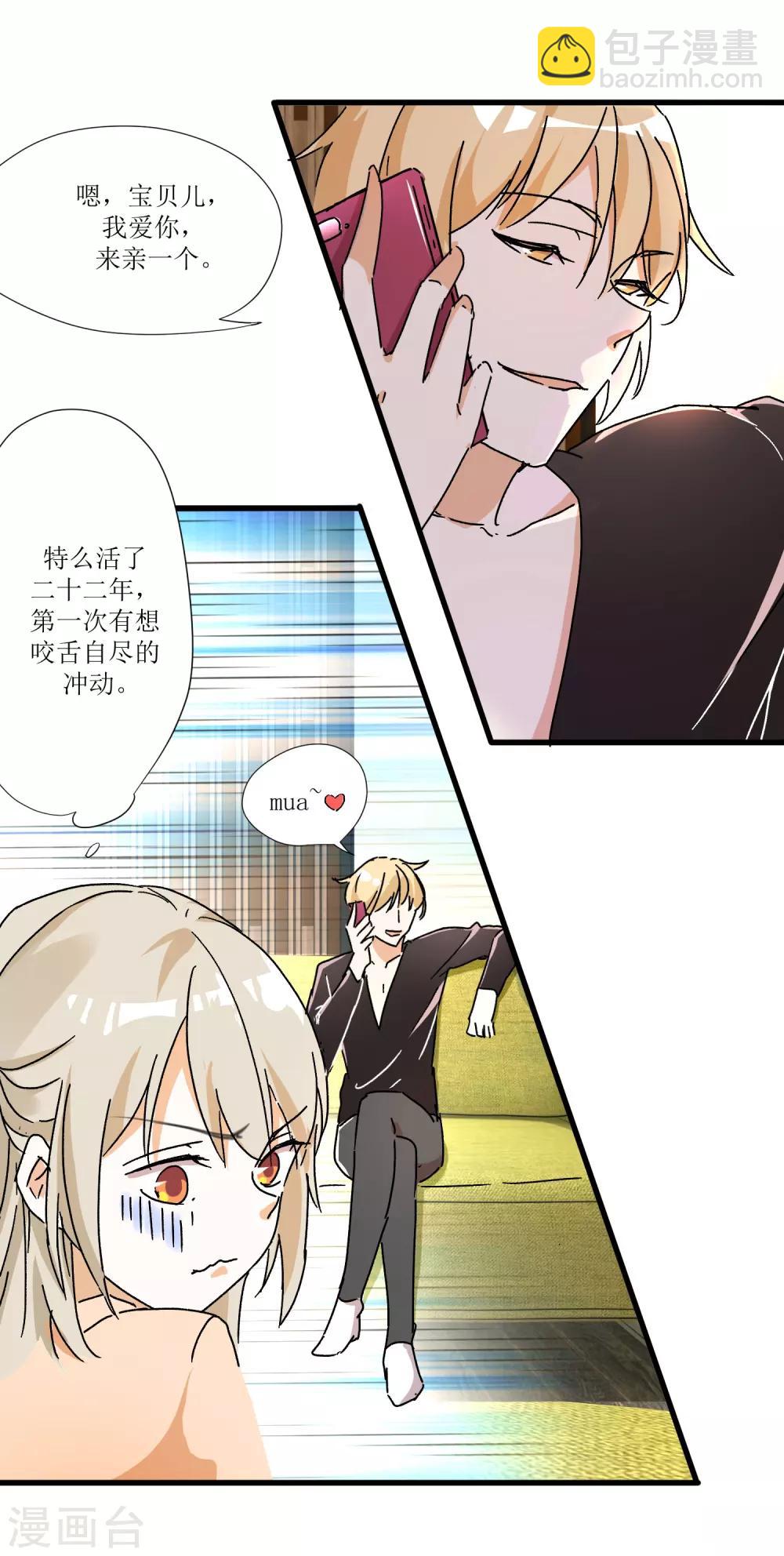 第1话 加了料的粥3