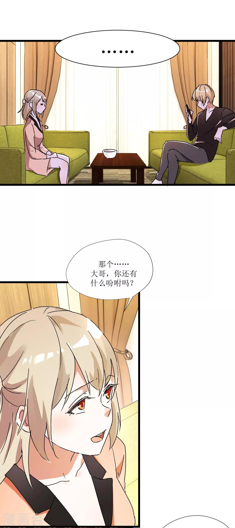 第1话 加了料的粥6