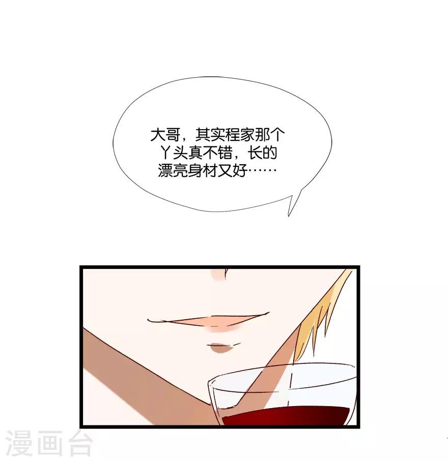 第2话 再硬的汉子都顶不住16