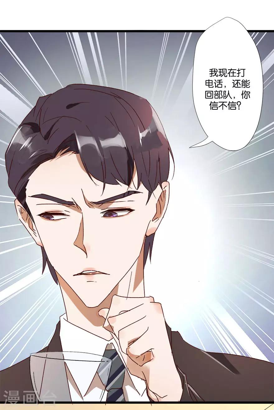 第2话 再硬的汉子都顶不住17