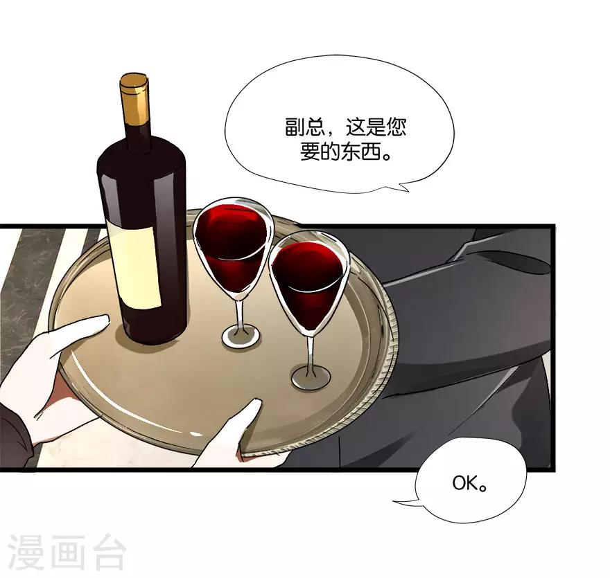第2话 再硬的汉子都顶不住6
