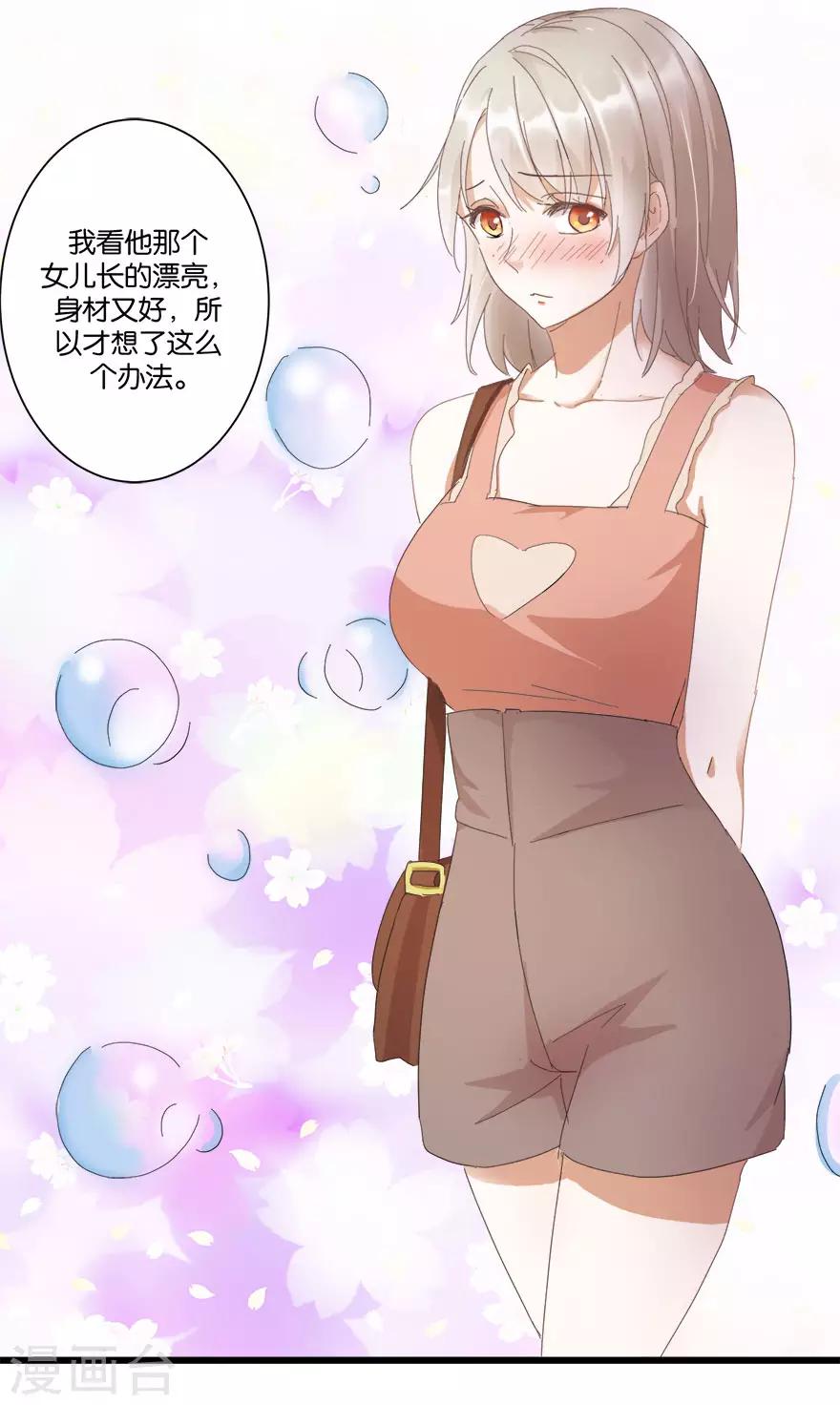 第5话 离婚，必须离！10