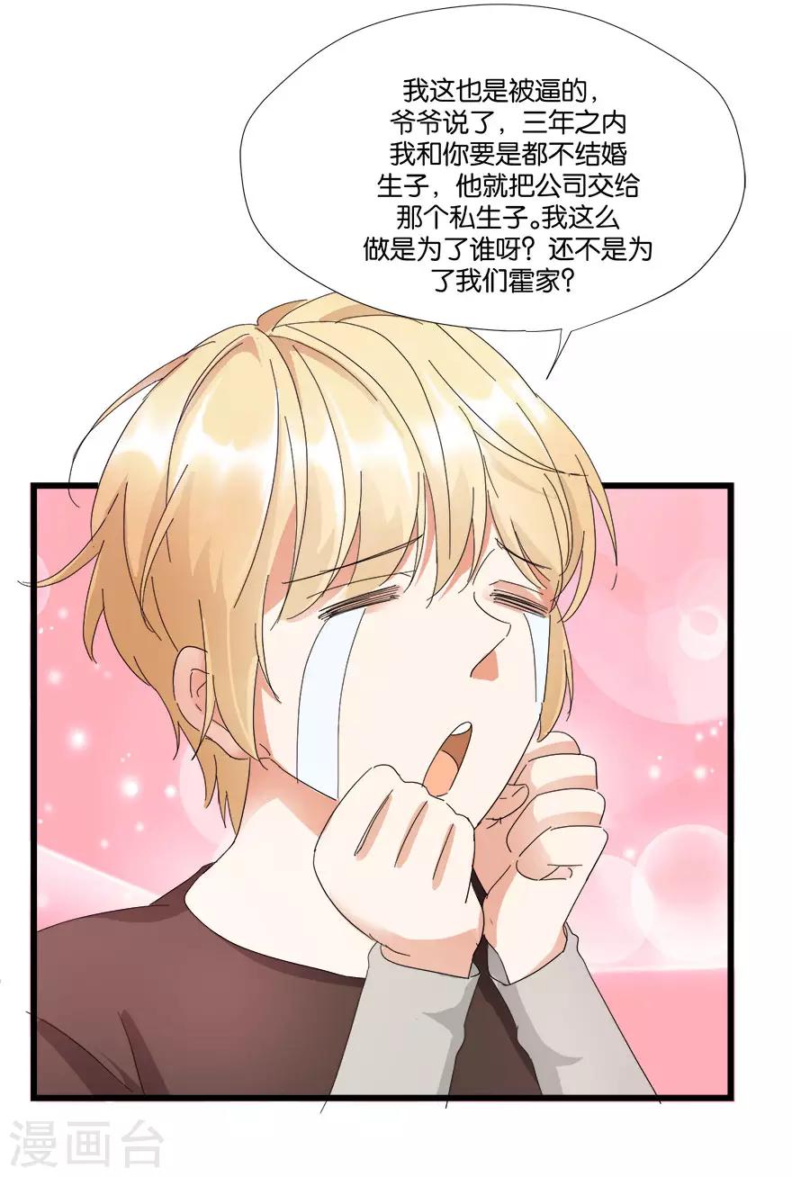 第5话 离婚，必须离！11