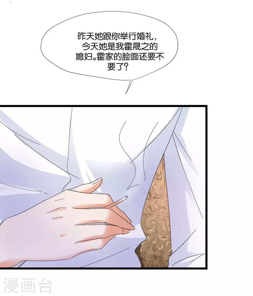 第5话 离婚，必须离！13
