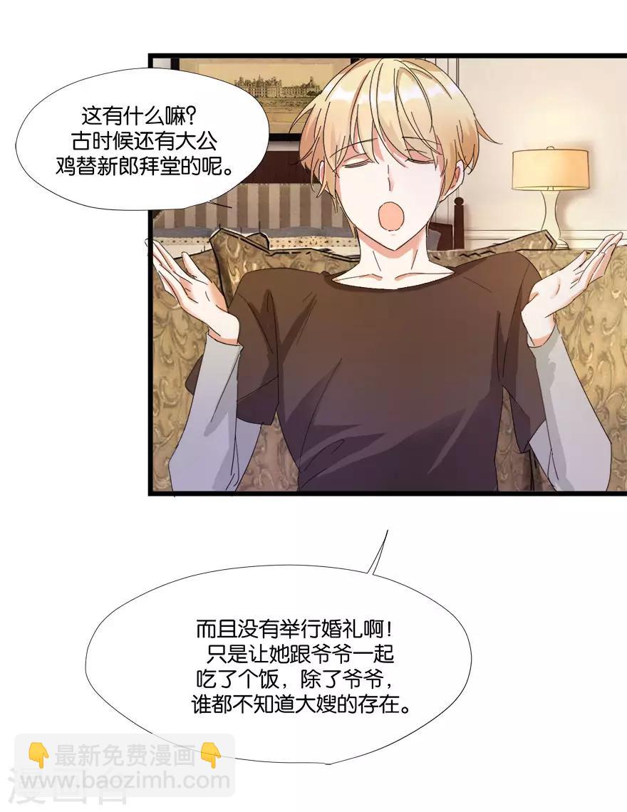 第5话 离婚，必须离！14
