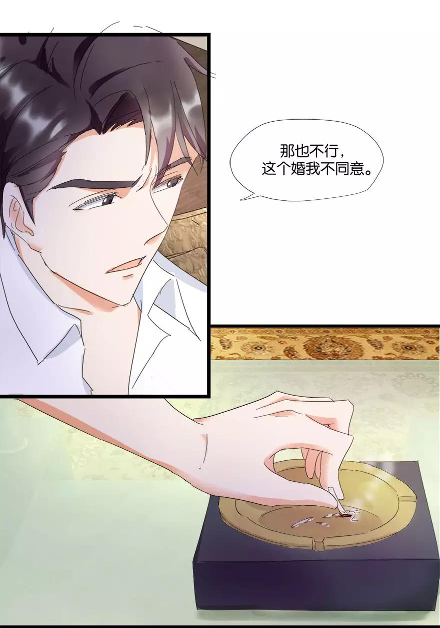 第5话 离婚，必须离！15