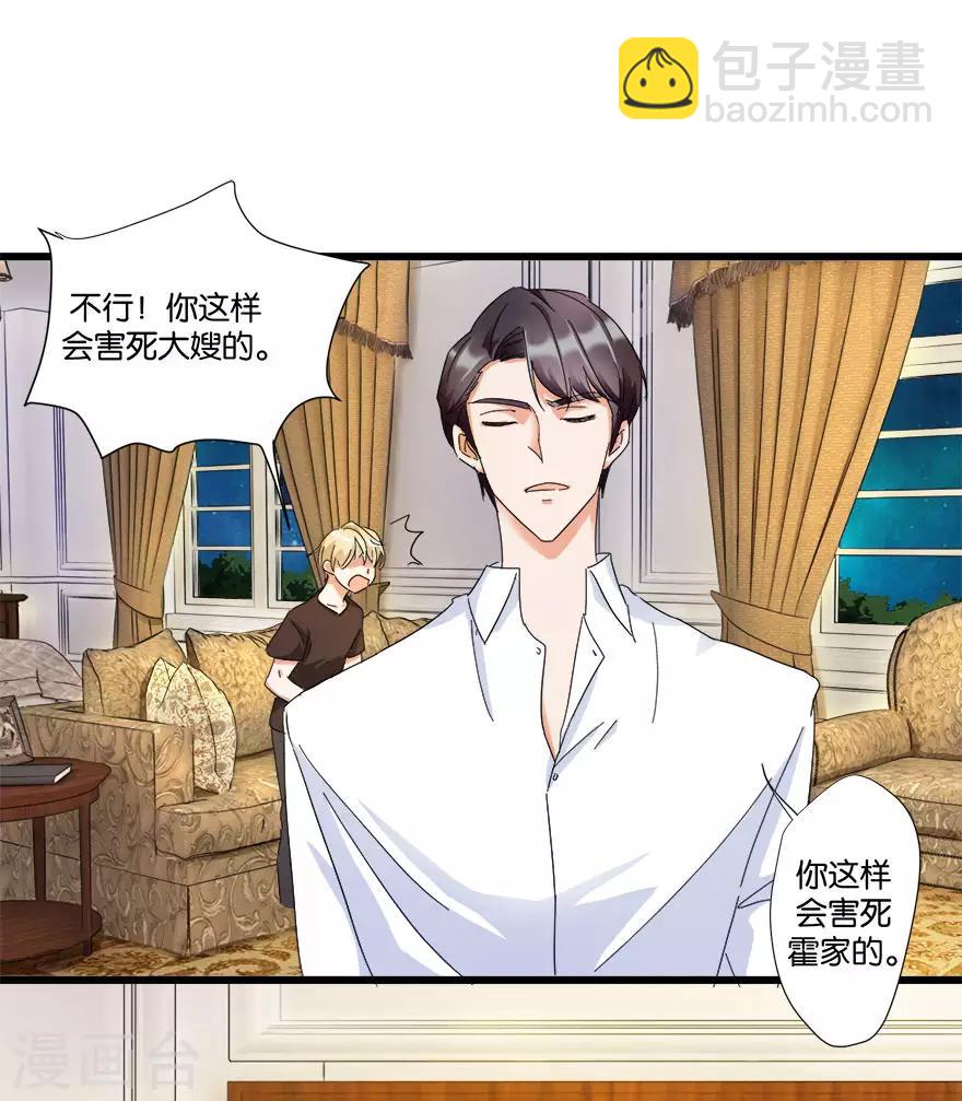 第5话 离婚，必须离！17