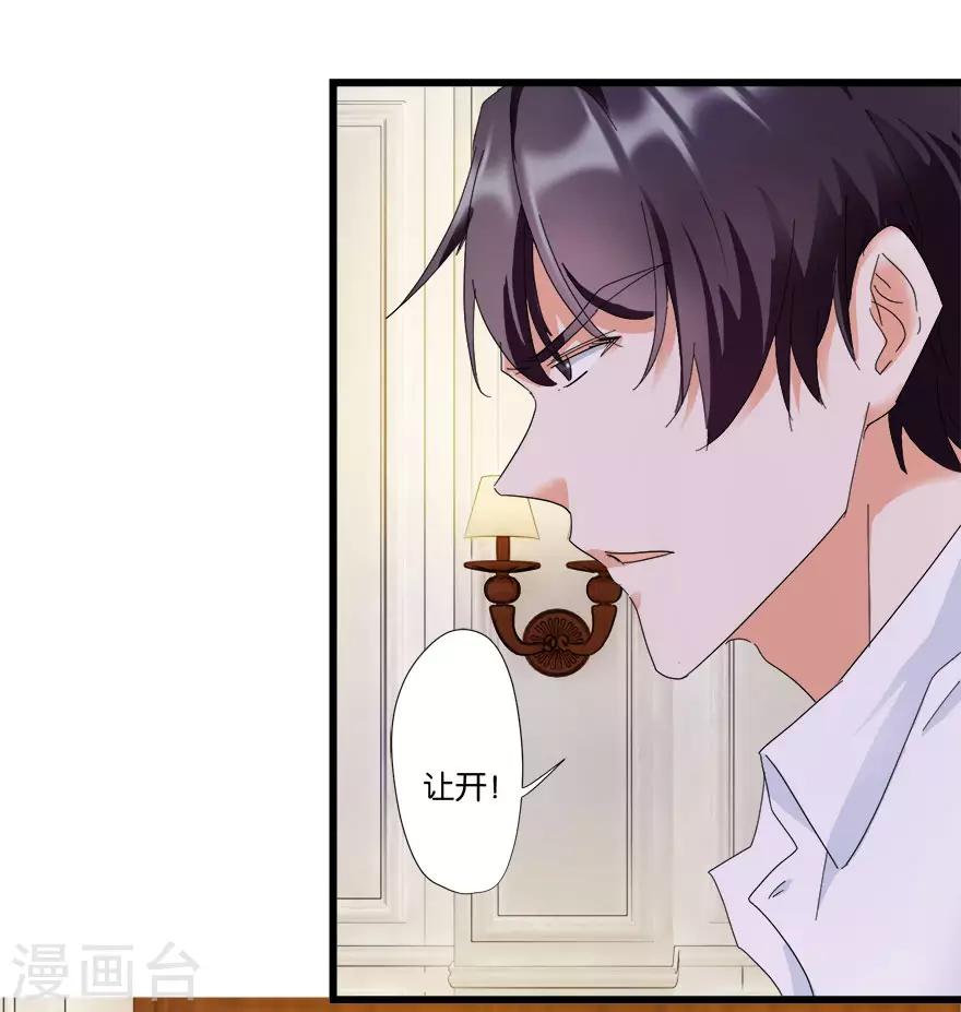 第5话 离婚，必须离！19