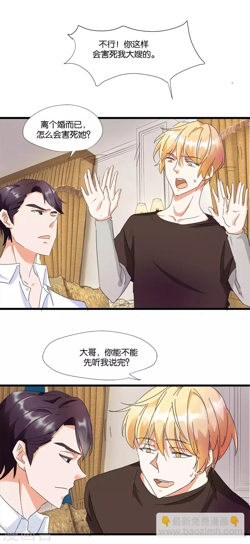 第5话 离婚，必须离！2