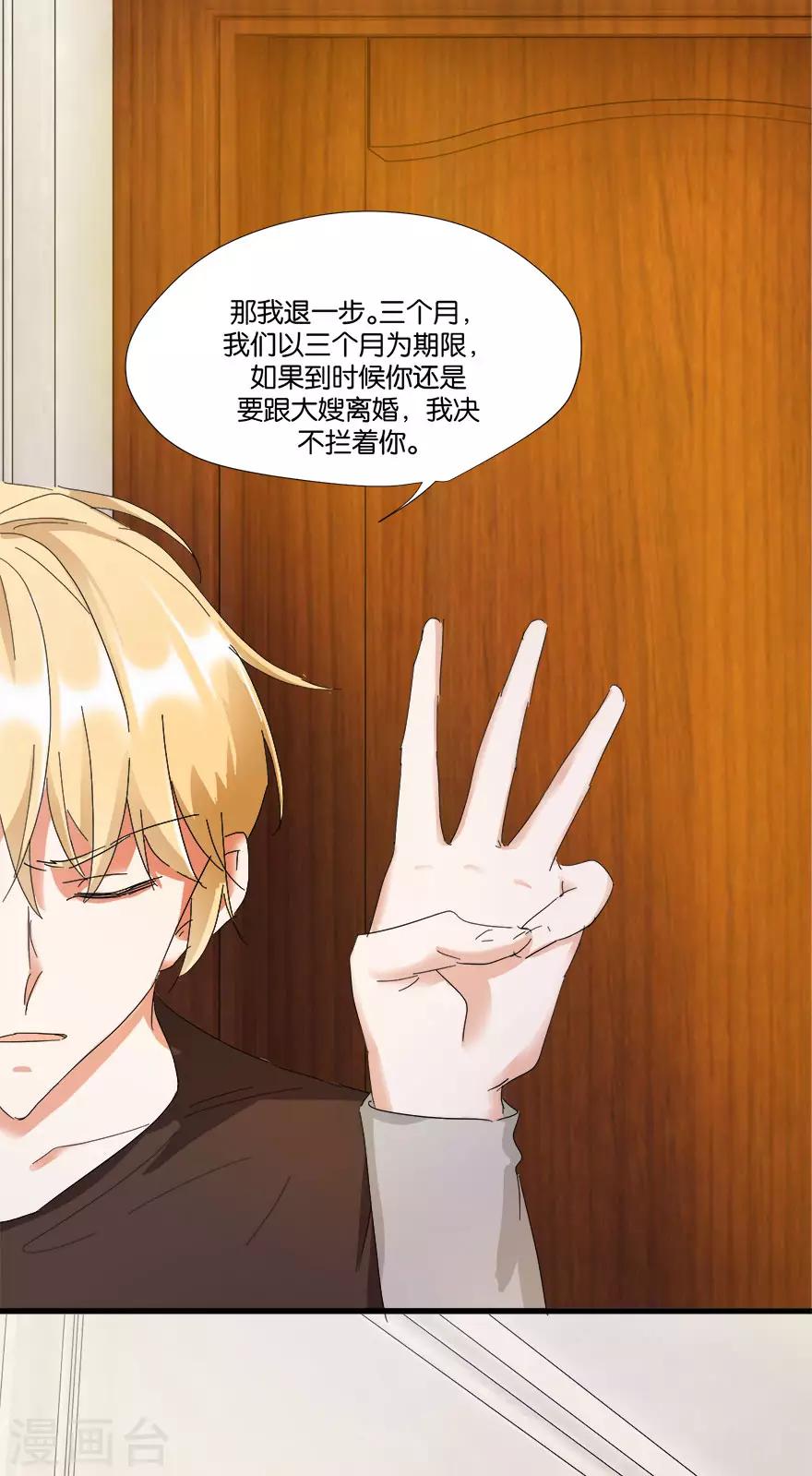 第5话 离婚，必须离！20