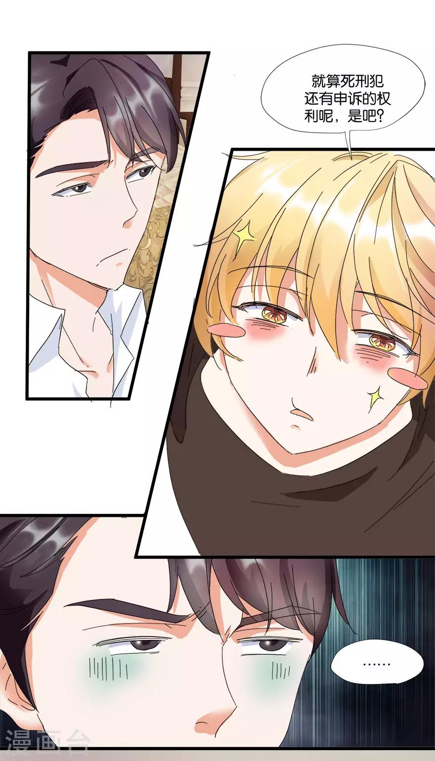 第5话 离婚，必须离！3