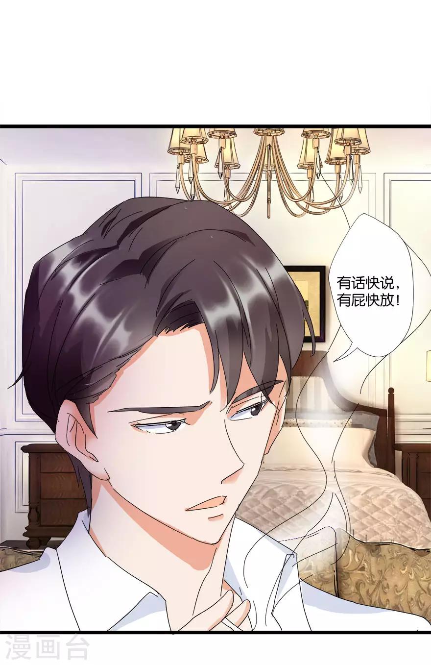 第5话 离婚，必须离！6