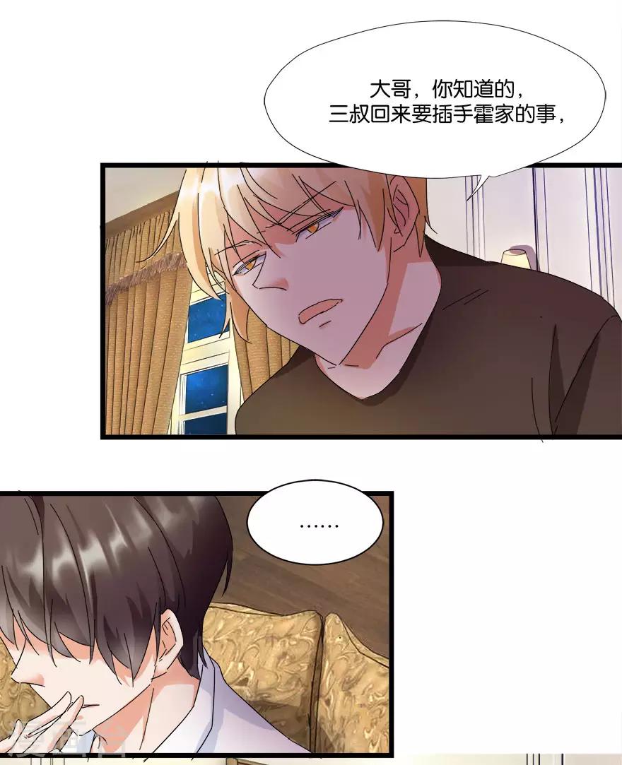第5话 离婚，必须离！7
