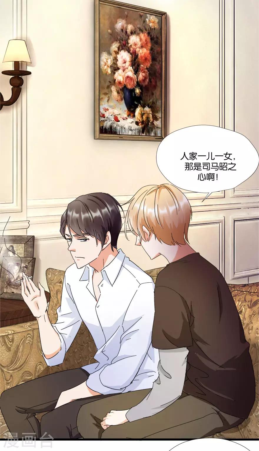 第5话 离婚，必须离！8
