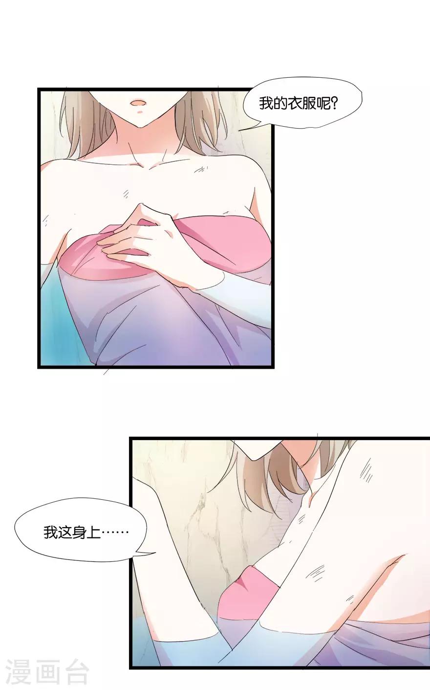 第6话 一身印记12