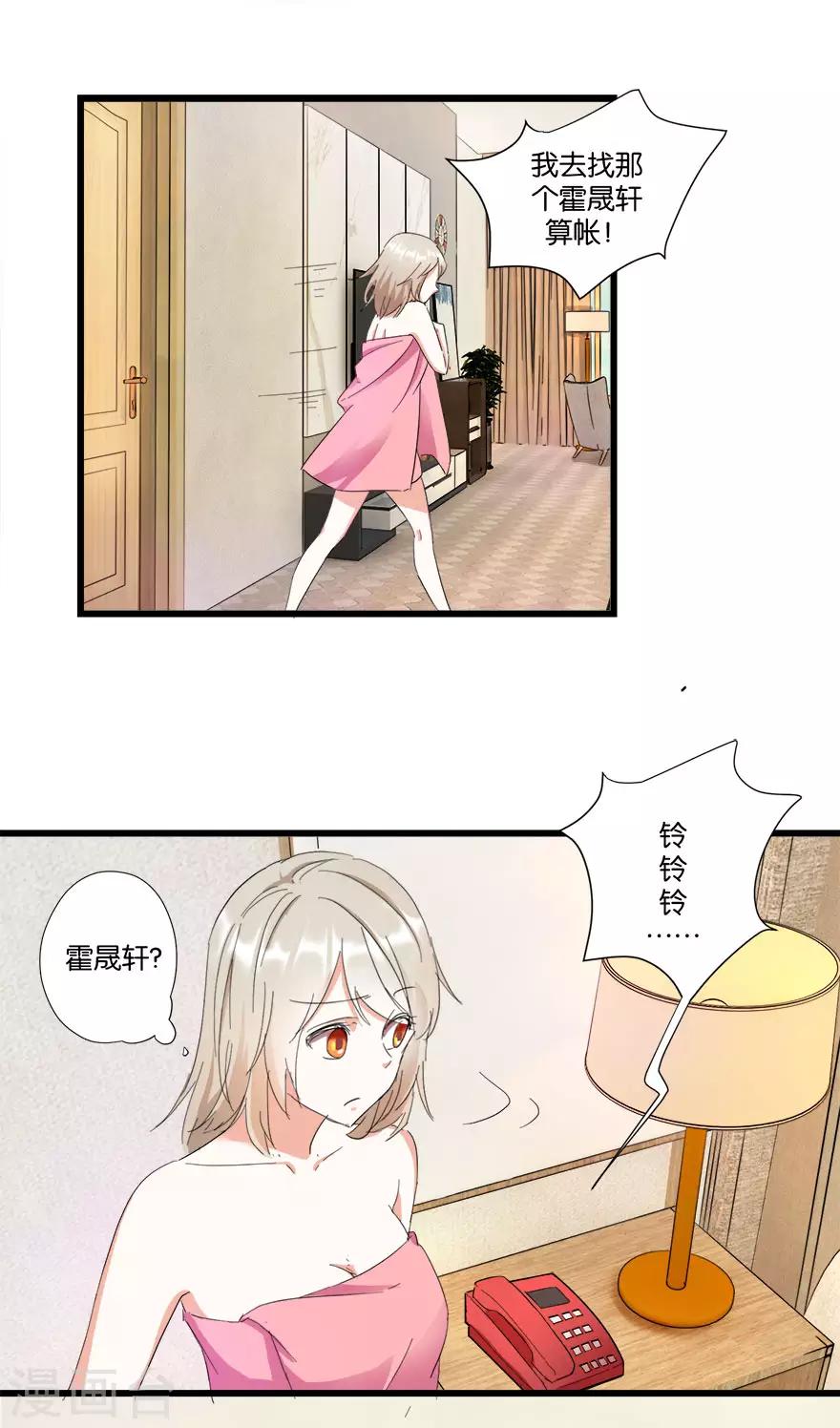 第6话 一身印记15