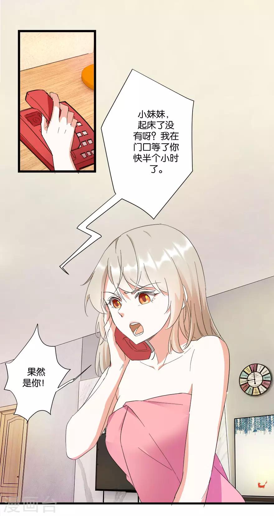 第6话 一身印记16