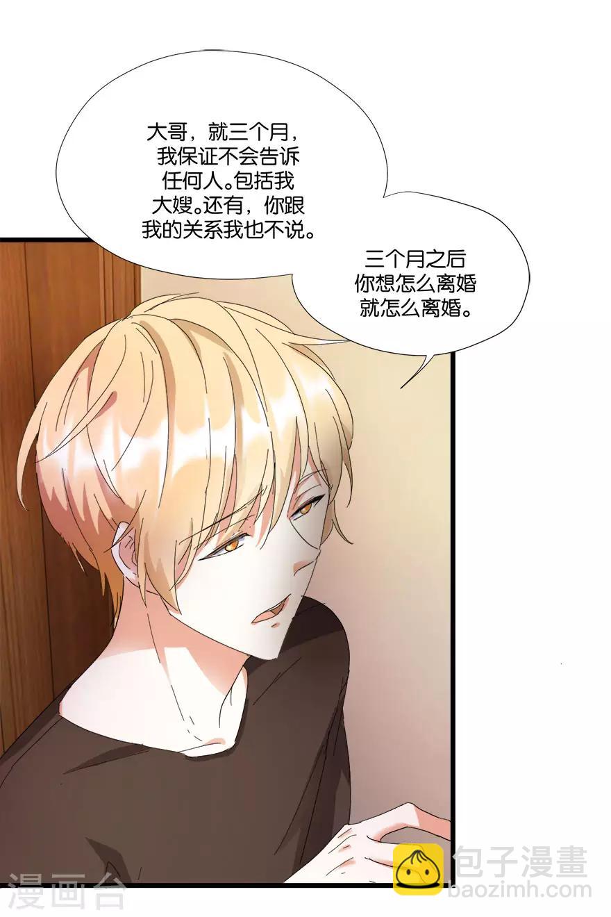 第6话 一身印记2