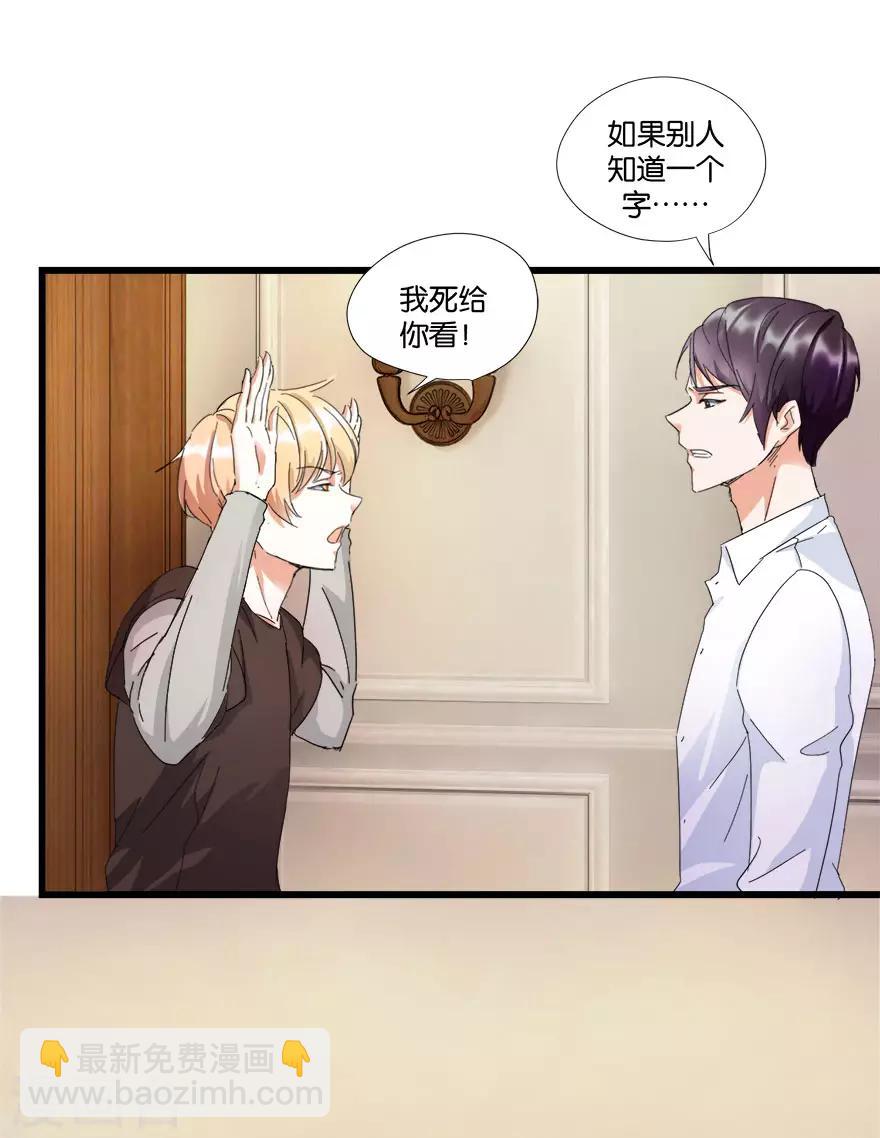 第6话 一身印记4