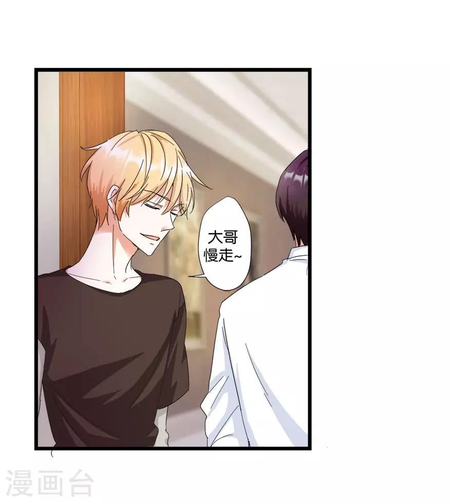 第6话 一身印记6