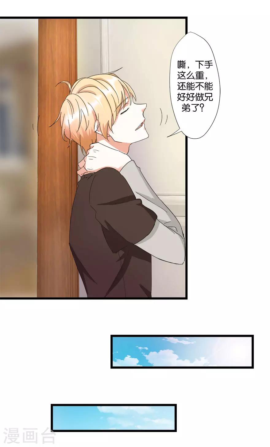 第6话 一身印记8