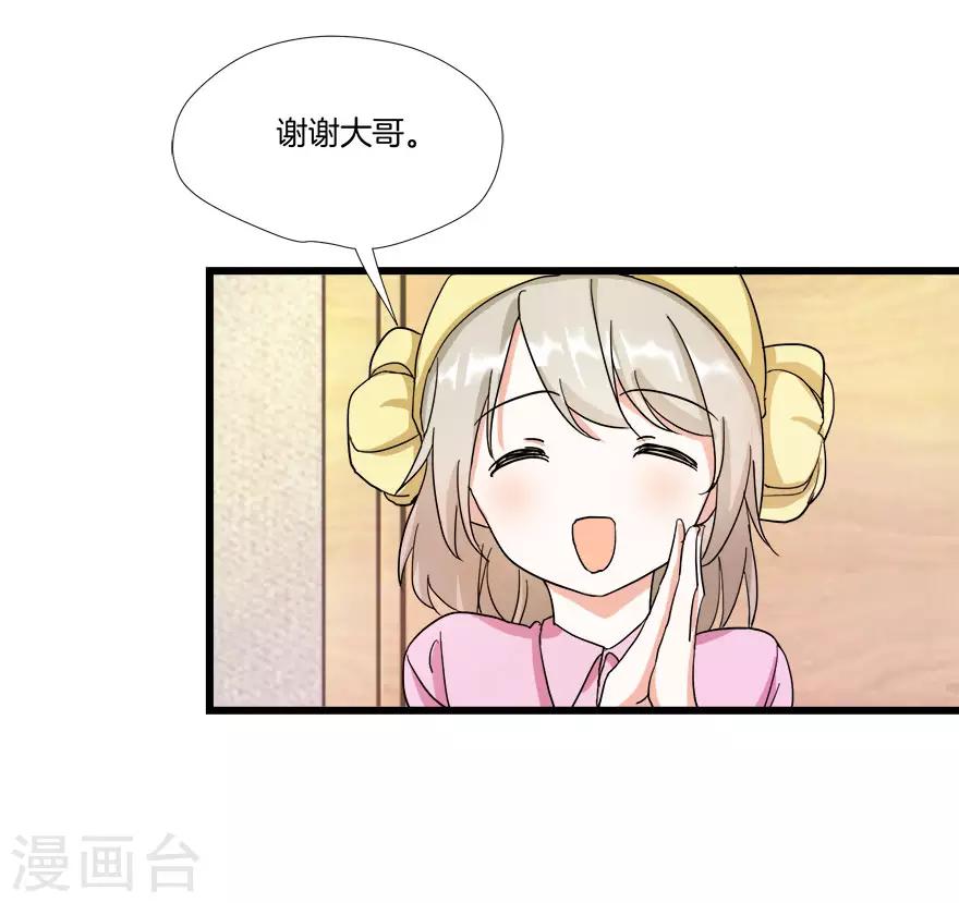 第8话 钟点工做吗？11