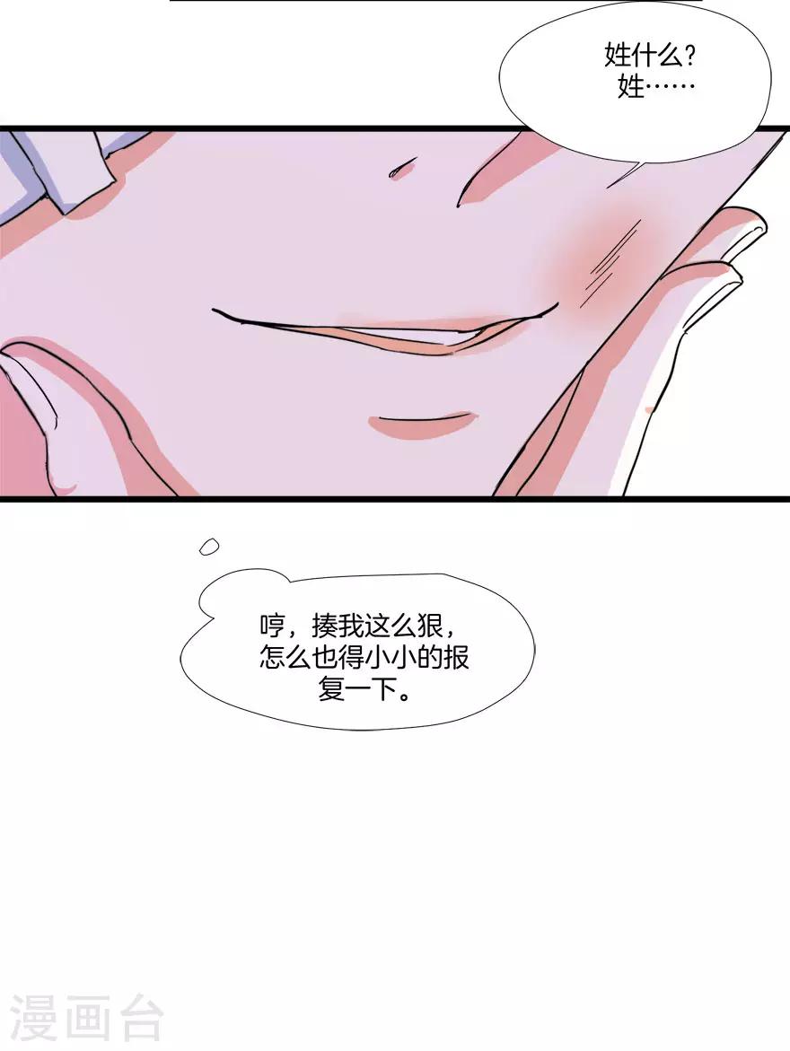 第8话 钟点工做吗？14