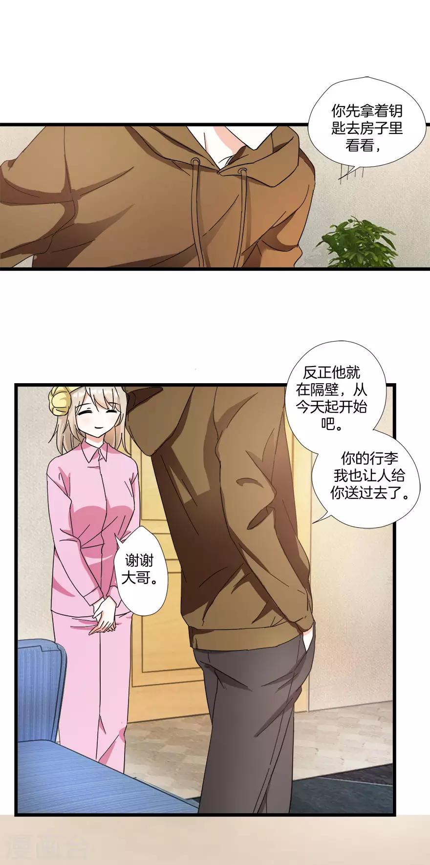 第8话 钟点工做吗？17