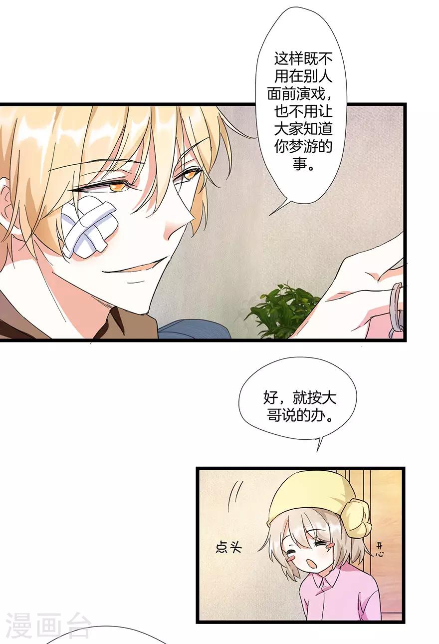 第8话 钟点工做吗？2