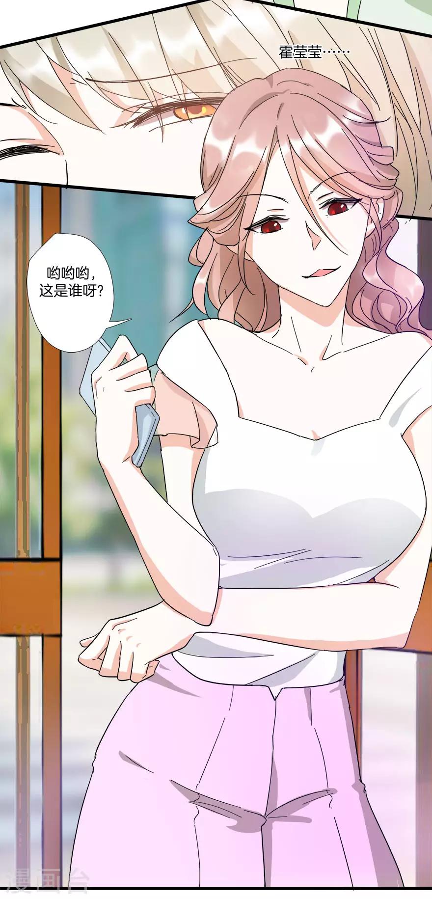 第9话 我不是那种女人13