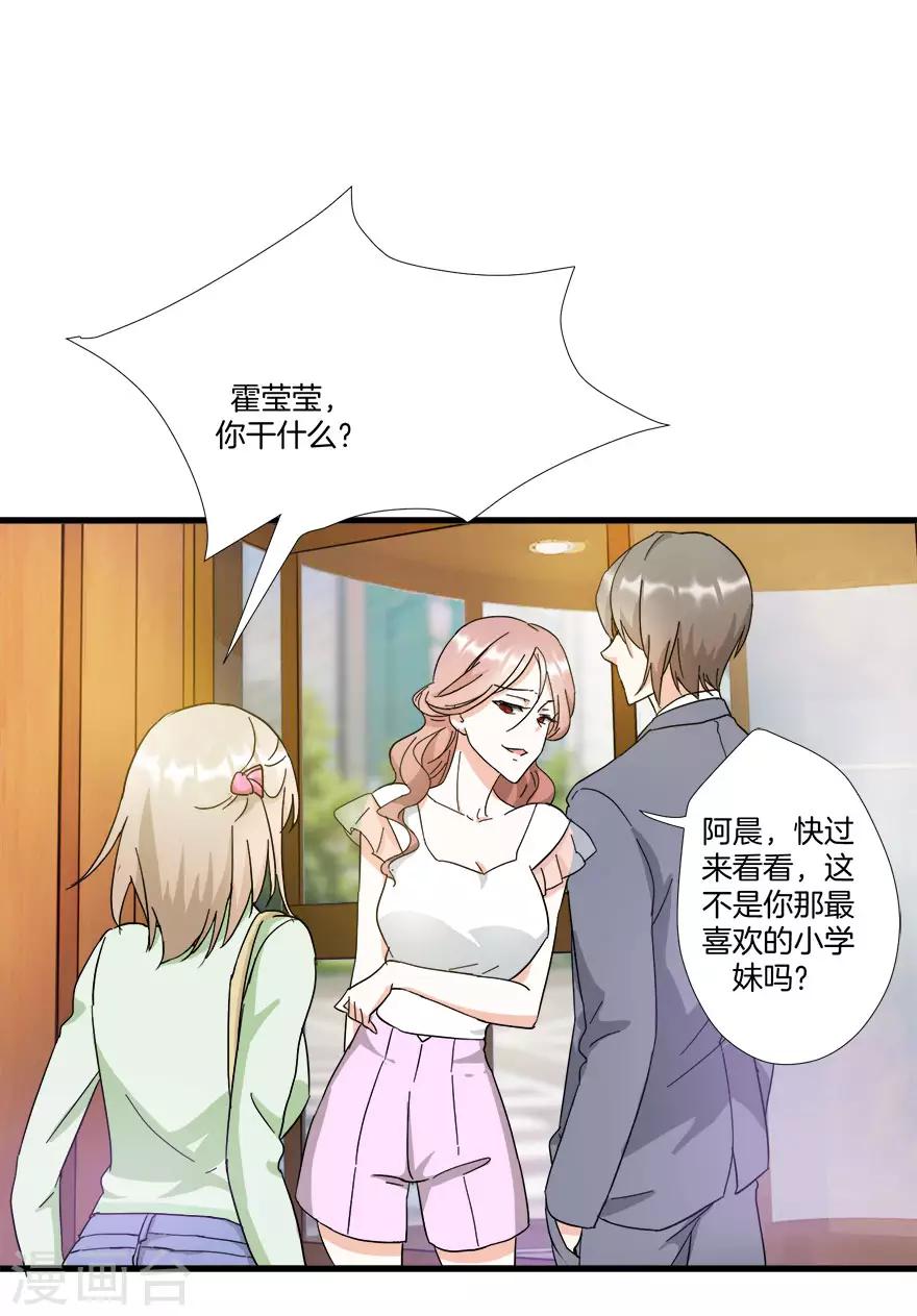 第9话 我不是那种女人14
