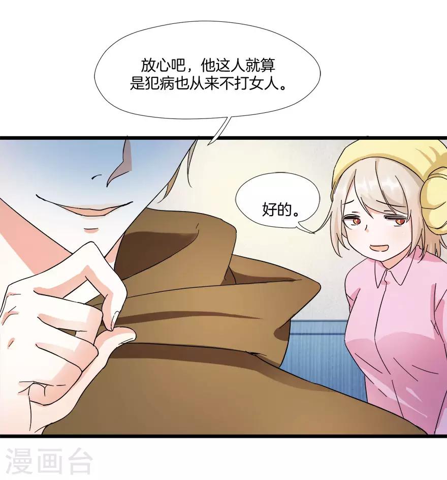 第9话 我不是那种女人2