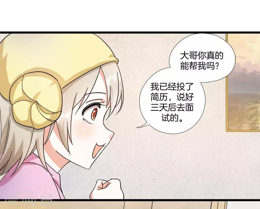 第9话 我不是那种女人4