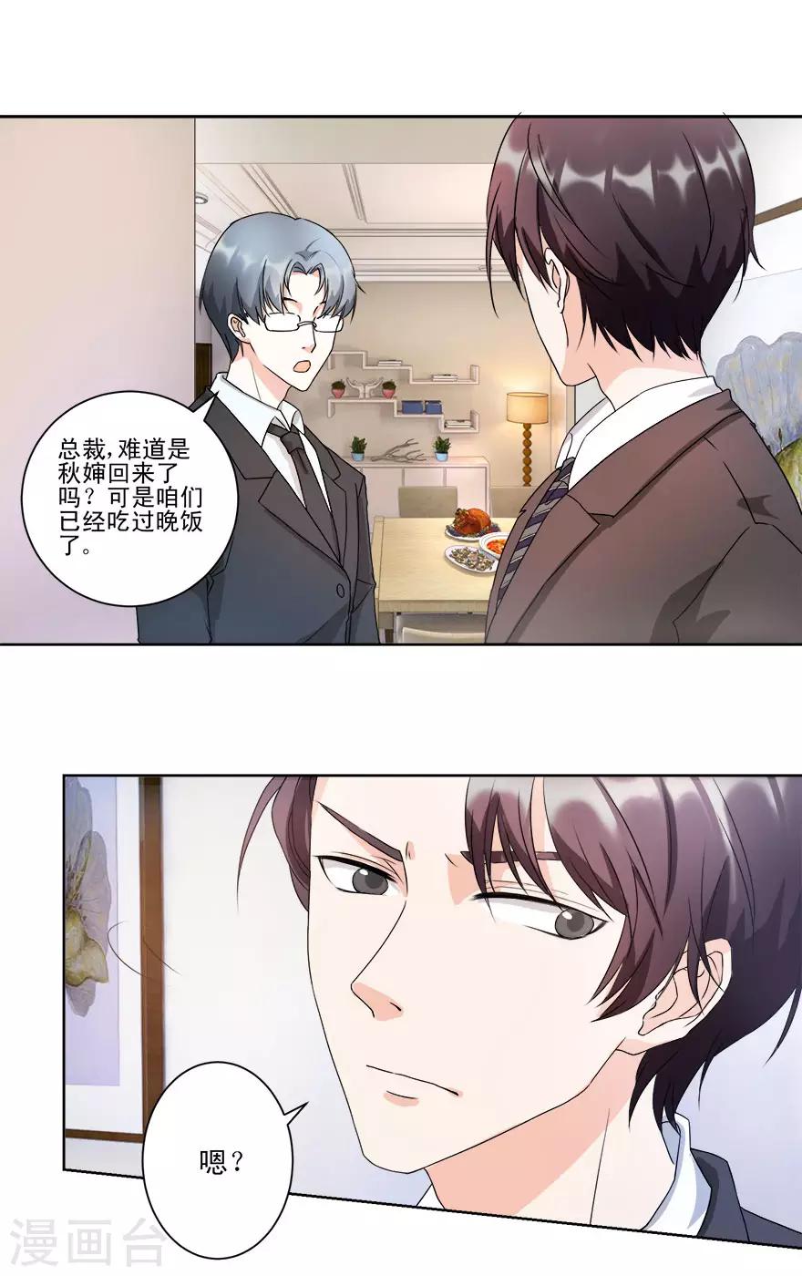 第11话 贱叔叔你好1