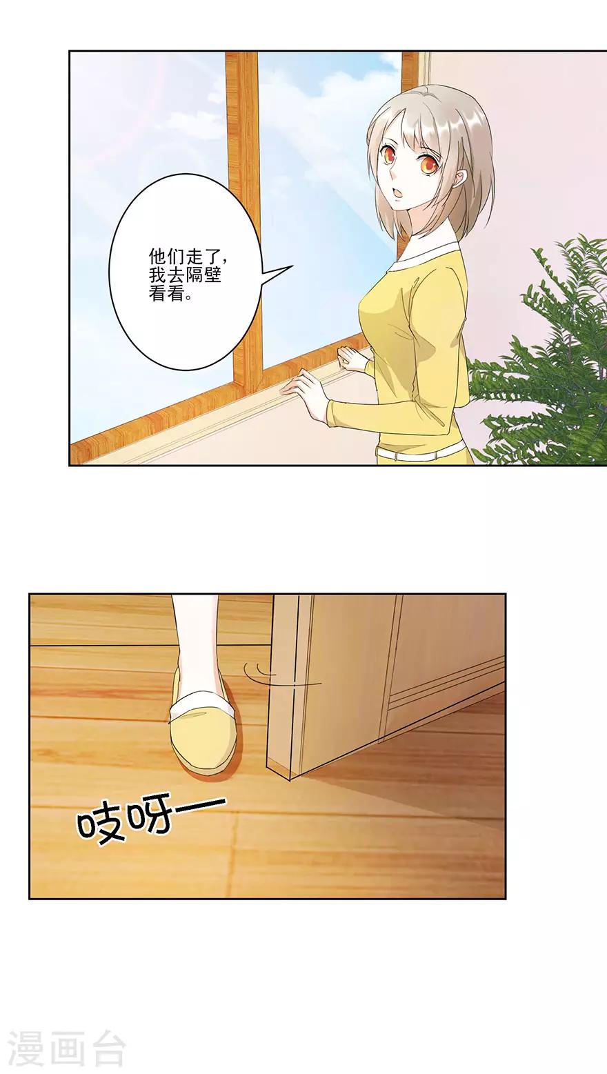 第11话 贱叔叔你好14