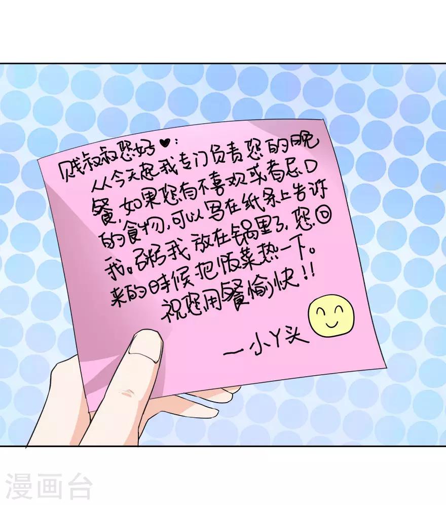 第11话 贱叔叔你好6