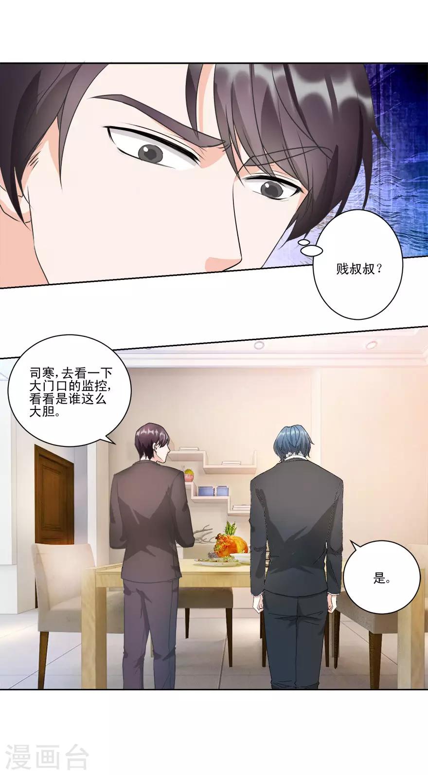 第11话 贱叔叔你好7
