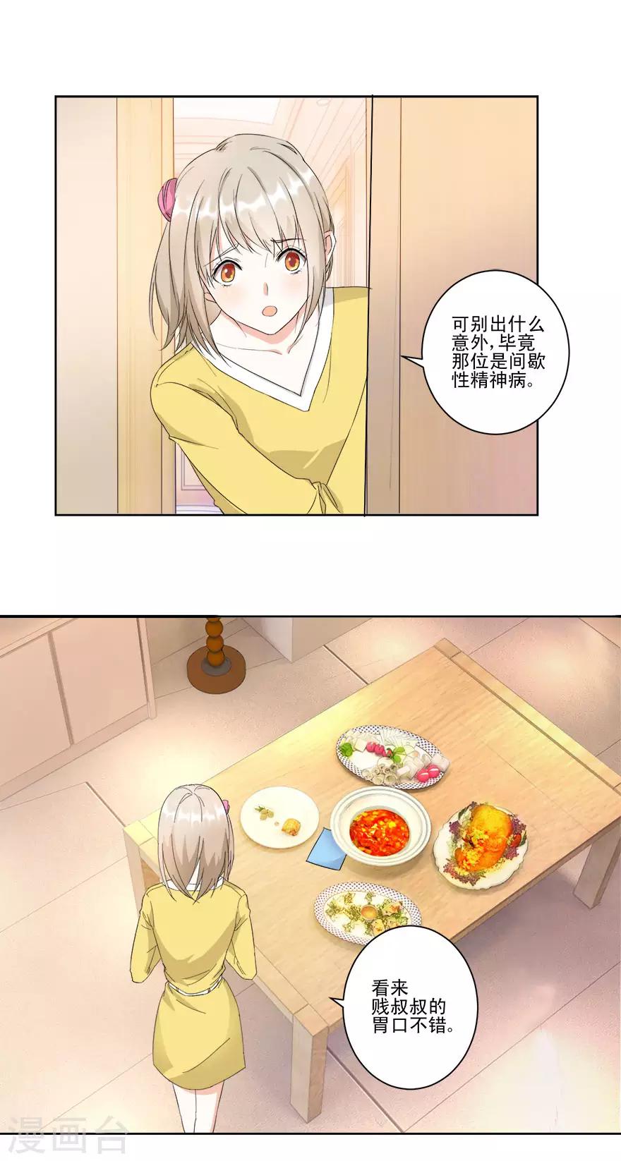 第12话 纸条传意1