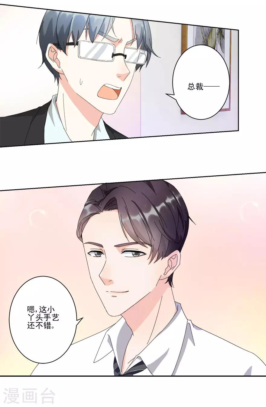 第12话 纸条传意10