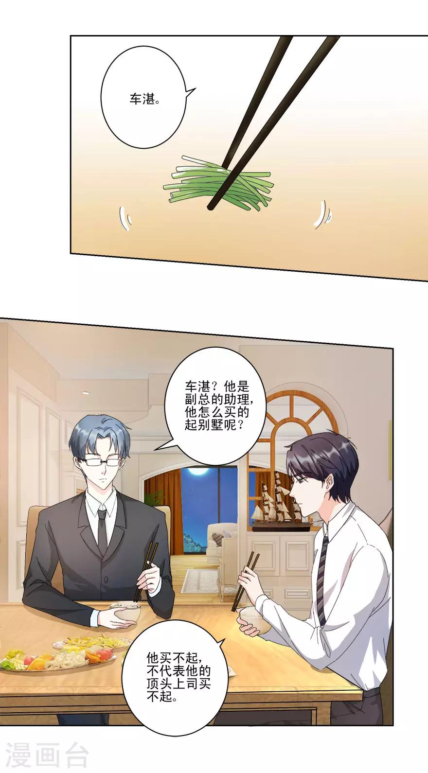 第12话 纸条传意12