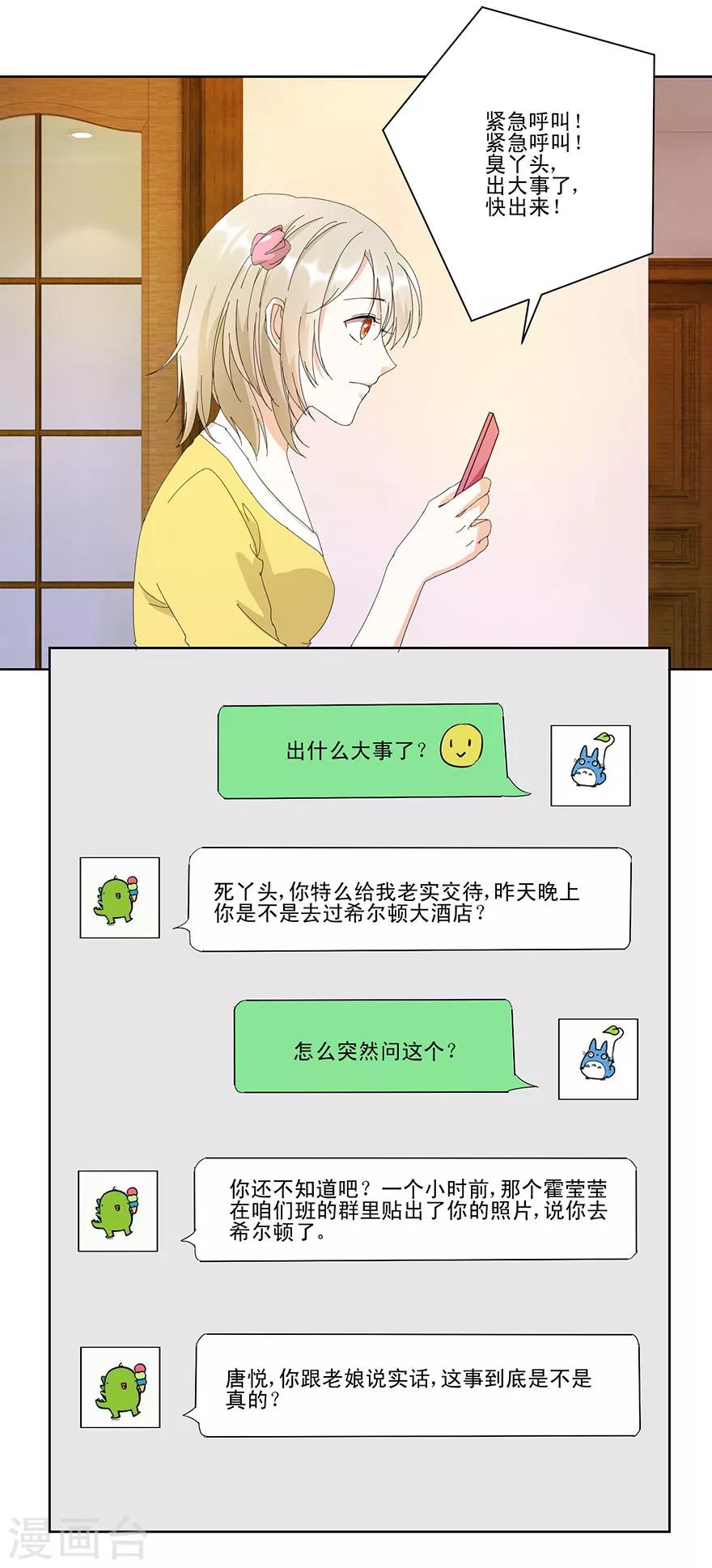 第12话 纸条传意4
