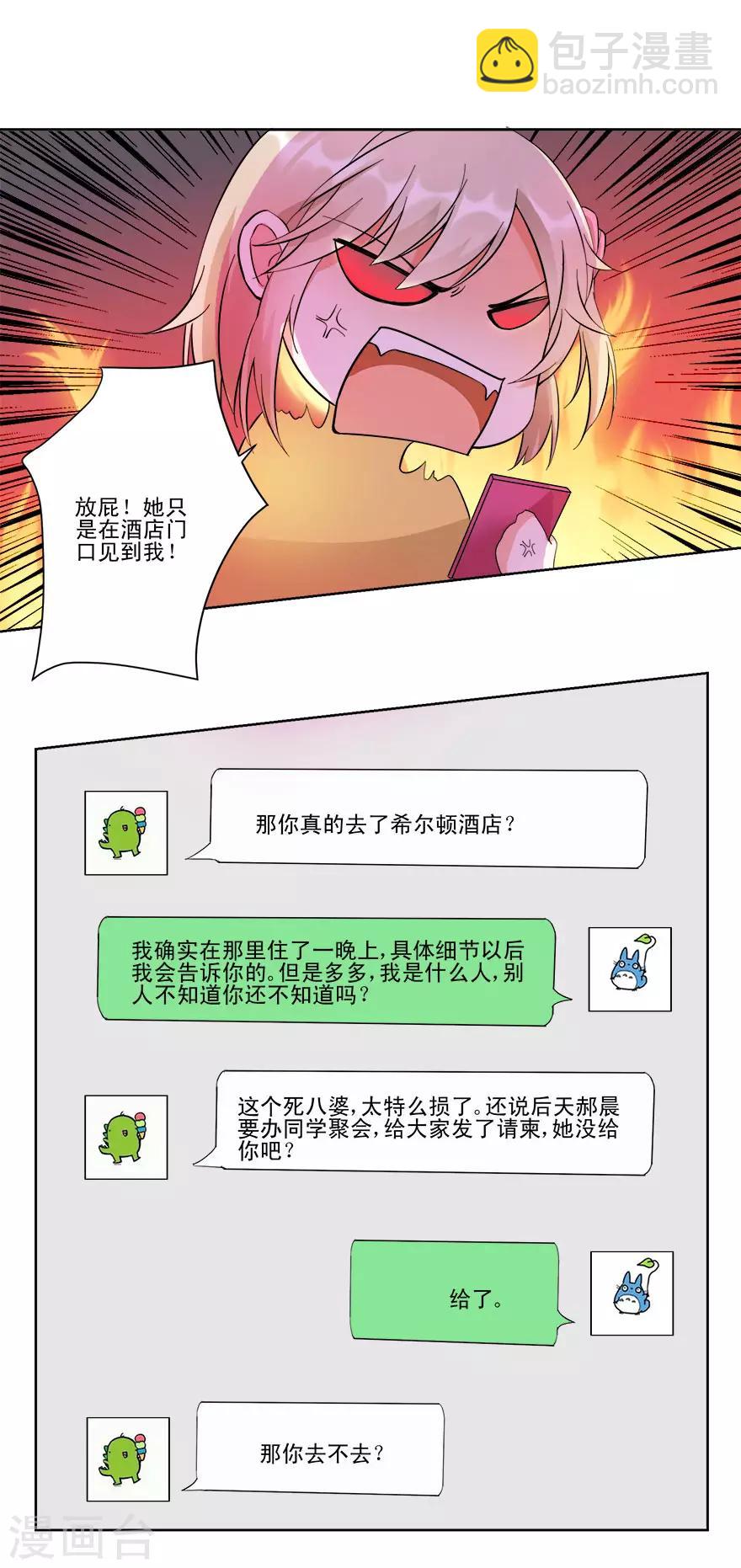 第12话 纸条传意5