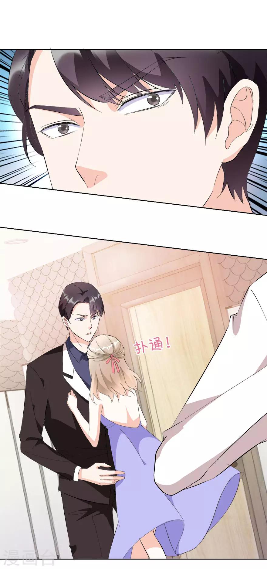 第18话 你的胸膛好舒服1