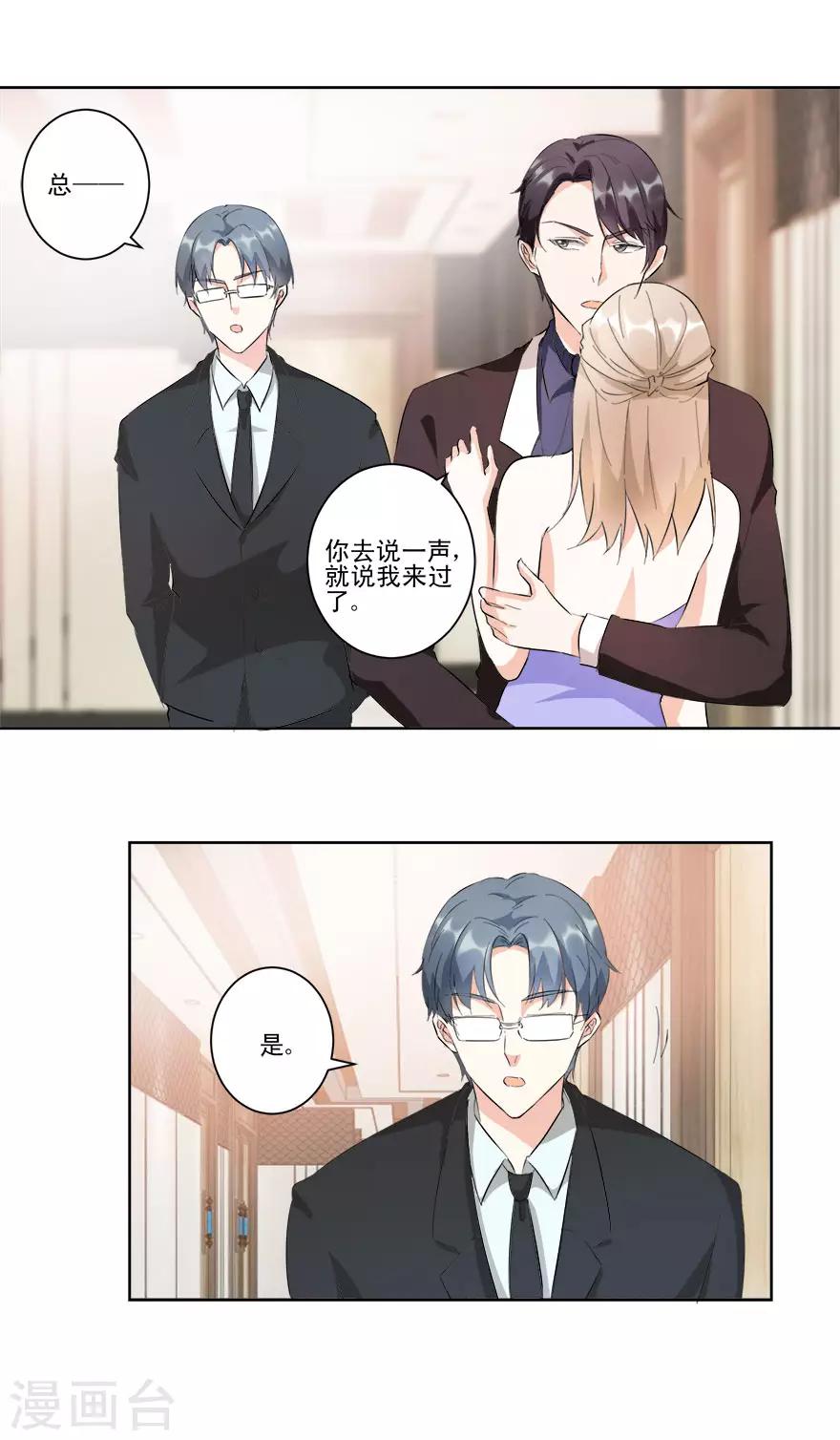第18话 你的胸膛好舒服4