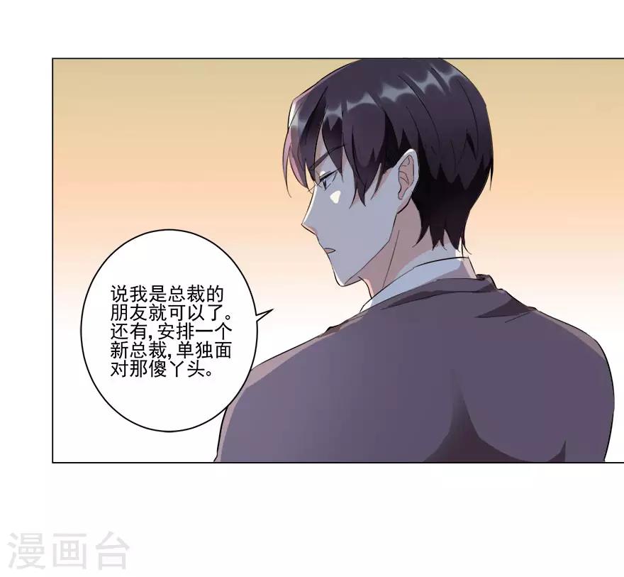 第21话 我的秘书13